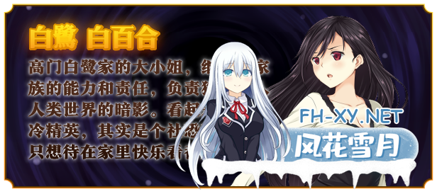 [RPG/中文]少女异闻录：白鹭白百合的华丽日常V1.01 官方中文步兵版+存档[夸克/1.2G/UC]-7.png