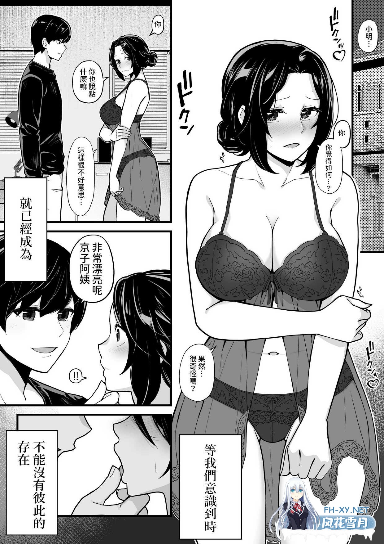 [トネリ団 (よしおエレキ)] 痴女作者自整理合集含新作11本 tag爆乳肥臀K逆推榨精[477P/312M]-11.jpg