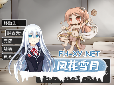 [SLG/汉化/动态]法米莉亚斗技场 精翻汉化版[夸克/1.5G/UC]-2.png