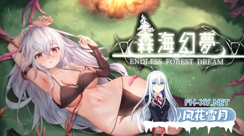 [肉鸽ACT/养成/动态/STEAM官中/步兵/更新]森海幻梦/Endless forest dream[Ver1.09][PC/300M]-8.jpg