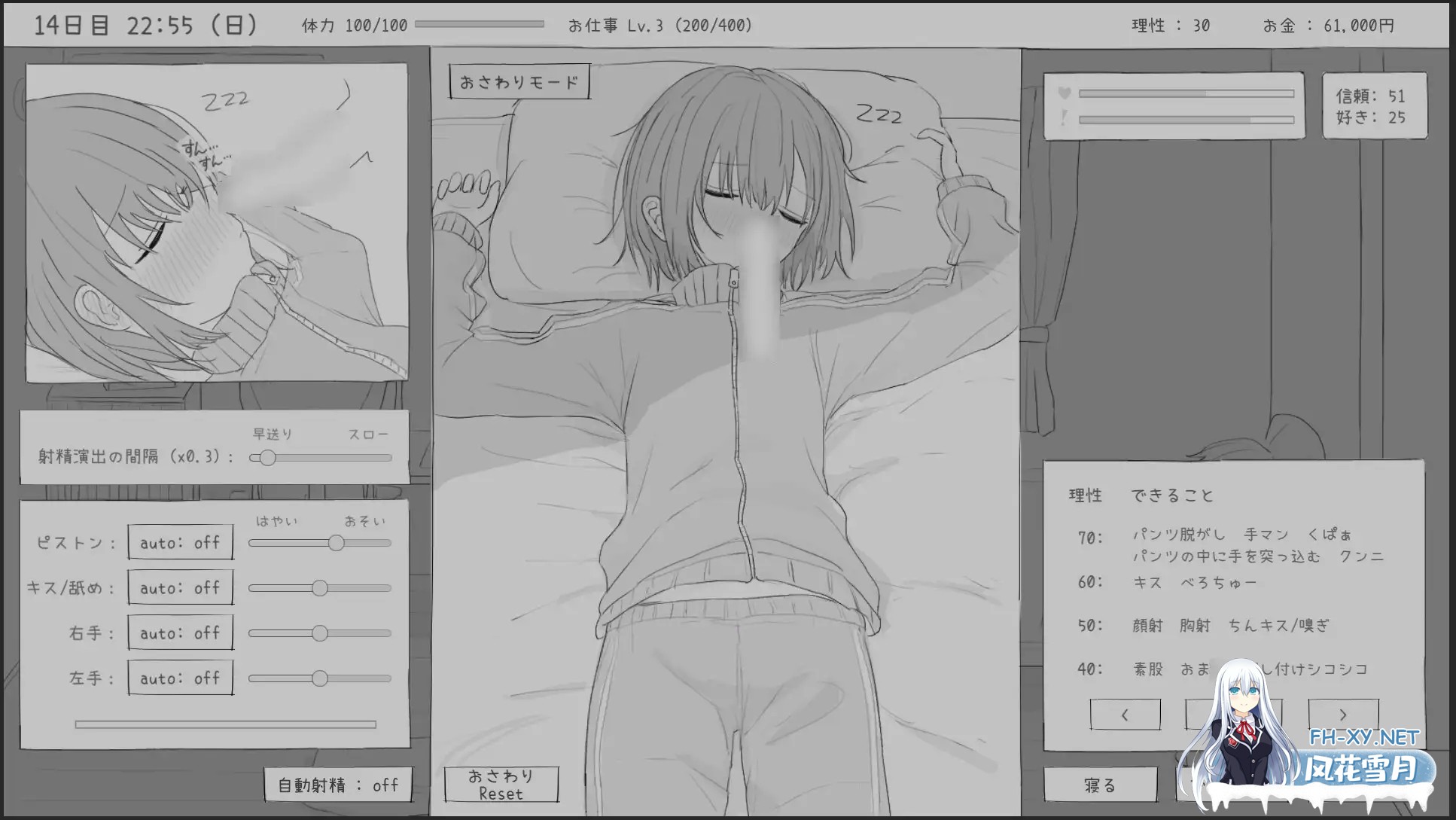 [黑白SLG/谷歌机翻/萝莉/睡奸/怀孕][RJ01274558/エロフラ部社团]与不去上学的妹妹一起度过的30天/不登校妹との30日間[Ver1.0][PC/1G]-10.jpg