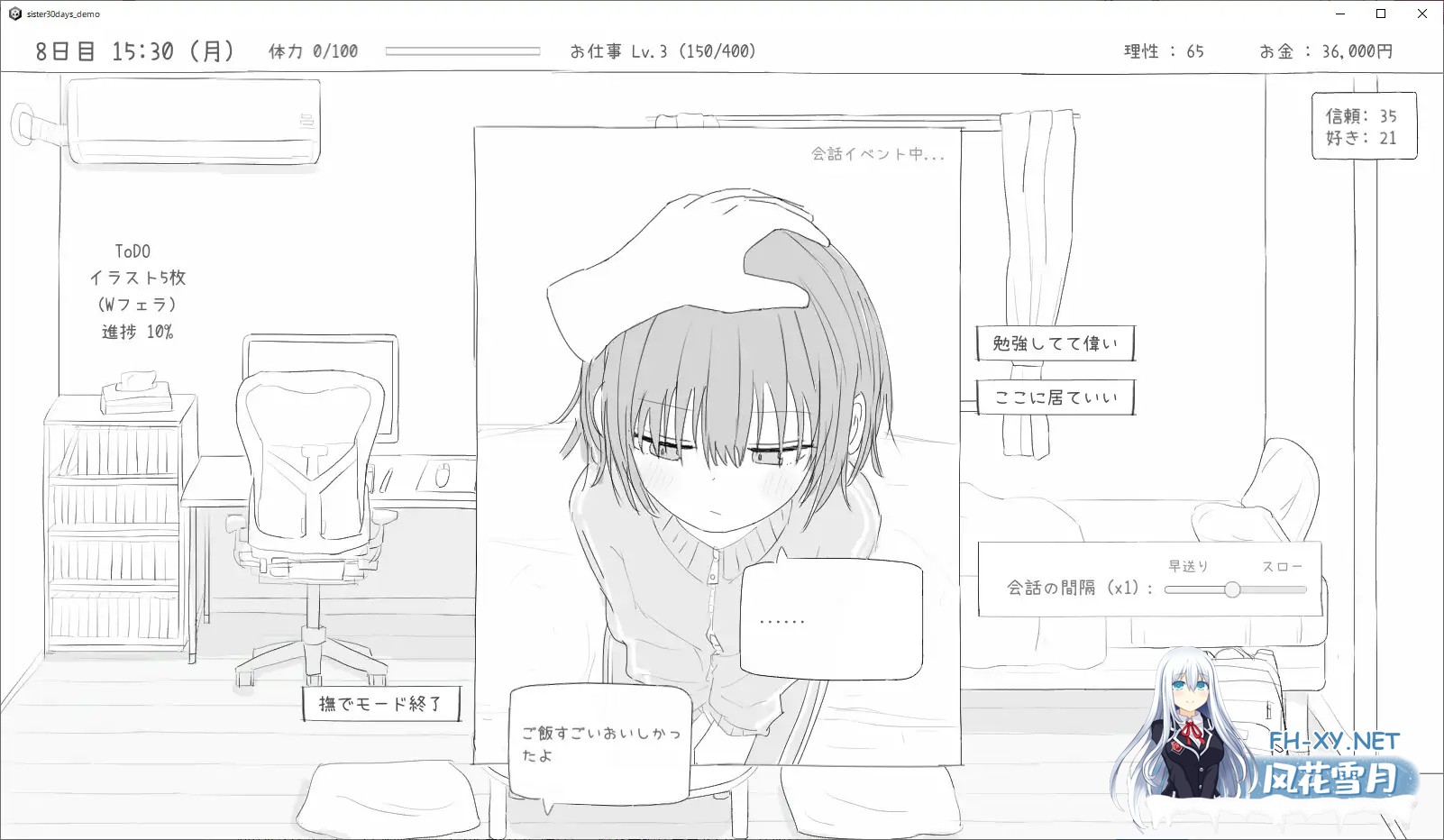 [黑白SLG/谷歌机翻/萝莉/睡奸/怀孕][RJ01274558/エロフラ部社团]与不去上学的妹妹一起度过的30天/不登校妹との30日間[Ver1.0][PC/1G]-11.jpg