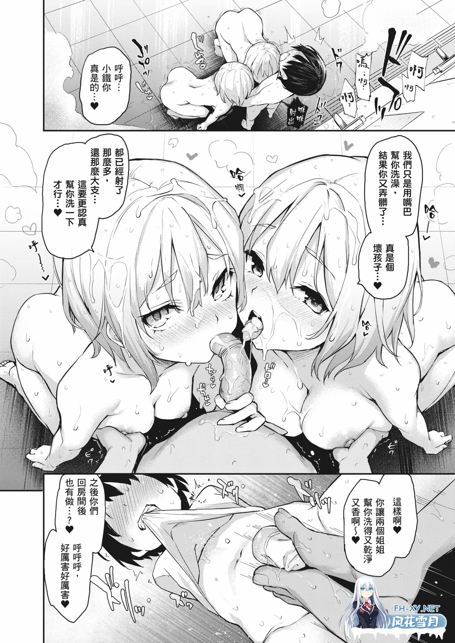 [漫画/无码] 姐姐体验女学寮 Limited Edition 合集 [253p/237m/度U夸迅]-20.jpg