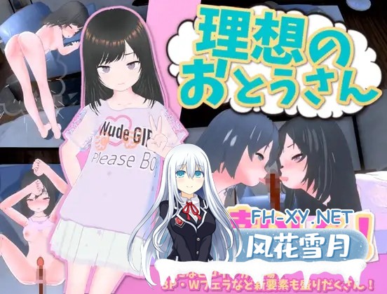 [SLG/汉化/动态]理想中的爸爸 ～与爱女的同居生活～v1.2.5+理想中的爸爸 朋友 DLC v 1.0.1 官方中文版[更新][夸克/1.2G/UC]-12.jpg