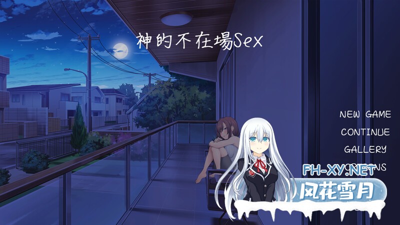 [互动SLG/调教出轨/动态]神的不在场sex  STEAM官中[1.70GB]-11.jpg