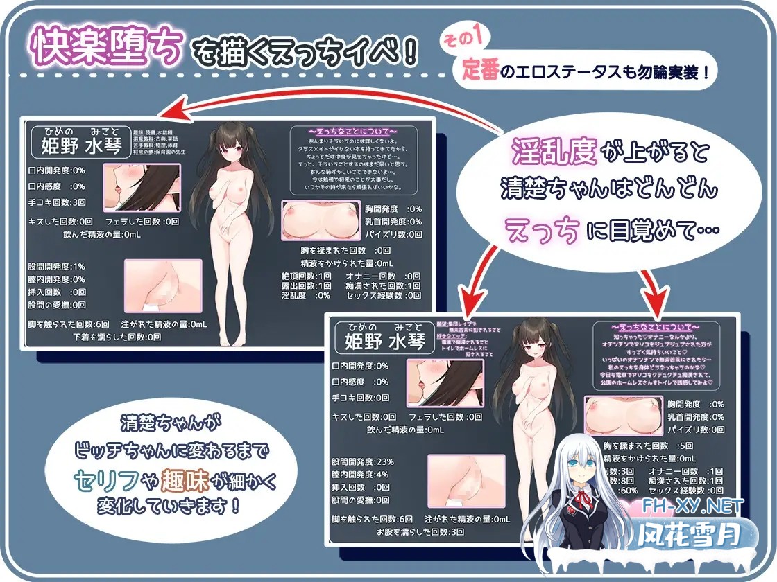 [RPG/汉化/堕落/露出/巨乳/援交][RJ01075641/もきゅもきゅそふと社团]清纯少女的性骚扰卖淫活动/せいそ・ざ・びっち ～清楚ちゃんのセクハラ売春性...-7.jpg