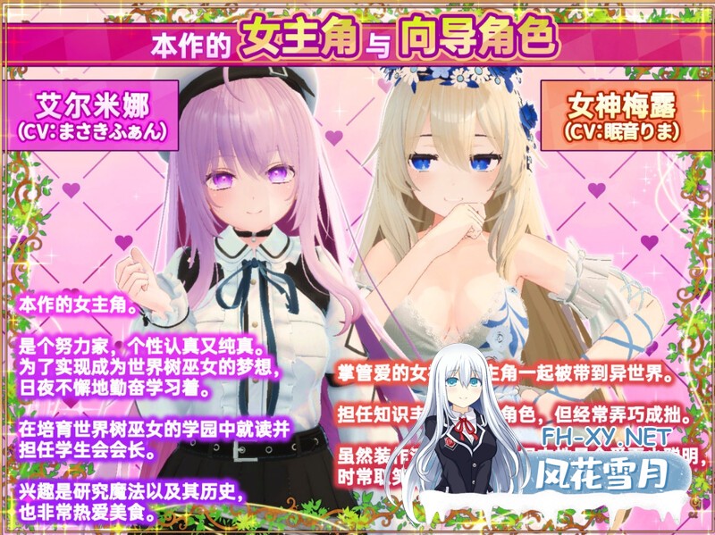 [SLG/中文/动态]异世界树的巫女～用魔法触摸尽情做色色的事～官方中文版+DLC[夸克/9.5G/UC]-8.jpg