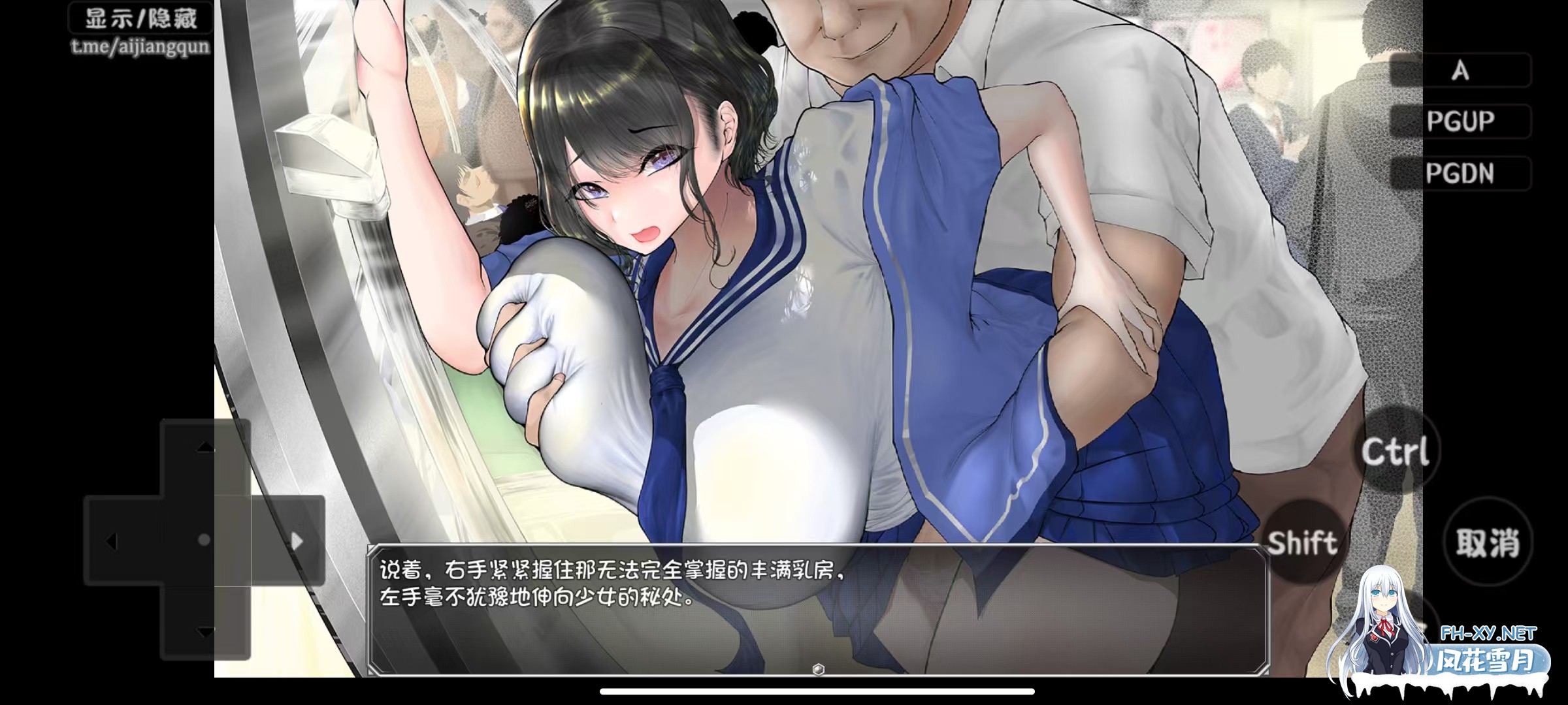 [SLG/PC+安卓直装/新作] 真夏的爆乳痴汉电车 V1.0 AI内置汉化 [961M/UC]-8.jpg