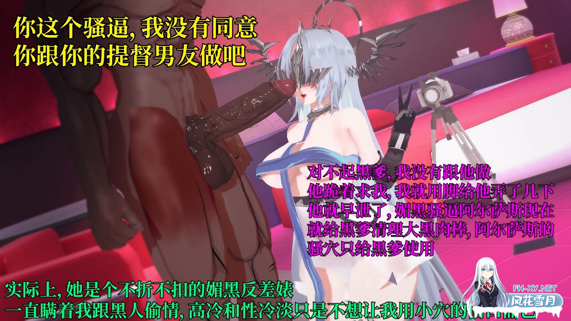 [MMD] fffdlxlx 11月QOS 舰娘阿尔萨斯与雅努斯的媚黑结局 1080p [283m/度U夸迅]-10.jpg