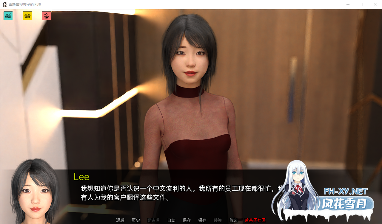 [SLG/汉化]妻子的困境重温V0.62 AI汉化版[PC+安卓][夸克/4.9G/UC]-4.png