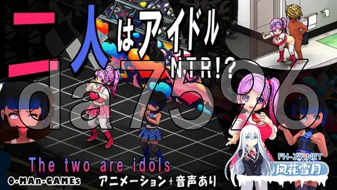 [日式SLG/动态] 二人はアイドル~NTR!?~ Two are Idols - NTR - 官方中文版 [4.0G/百度]-2.jpg
