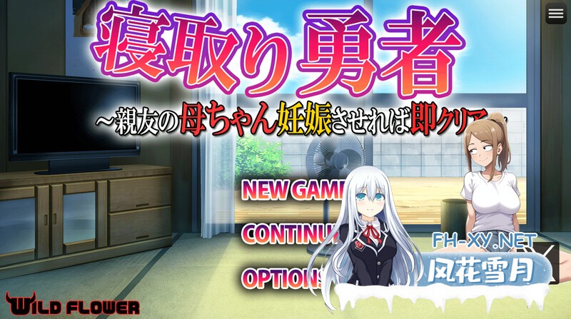 [更新+[增添AZ][RPG/NTR寝取]NTR勇者~让好友的母亲怀孕即可通关 V1.1 AI汉化[双端-1.40G]-2.jpg