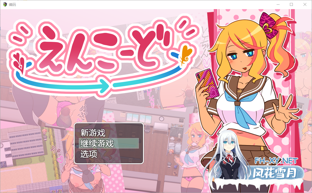 [RPG/汉化/PC+安卓] 帮助别人女朋友1.0 汉化版 [800M]-1.png