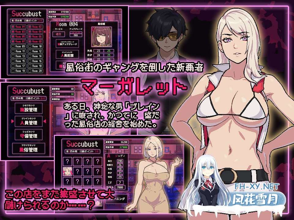 [SLG/汉化/动态]SUCCUBUST·魅魔 挂载AI汉化版+存档[夸克/1.2G/UC]-2.jpg