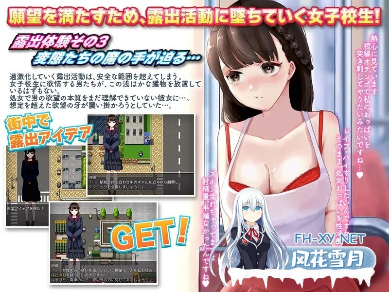 [探索RPG/露出] 電車露出娘[電車露出娘と盗撮ストーカー]V1.0 机翻汉化 [1G]-4.jpg