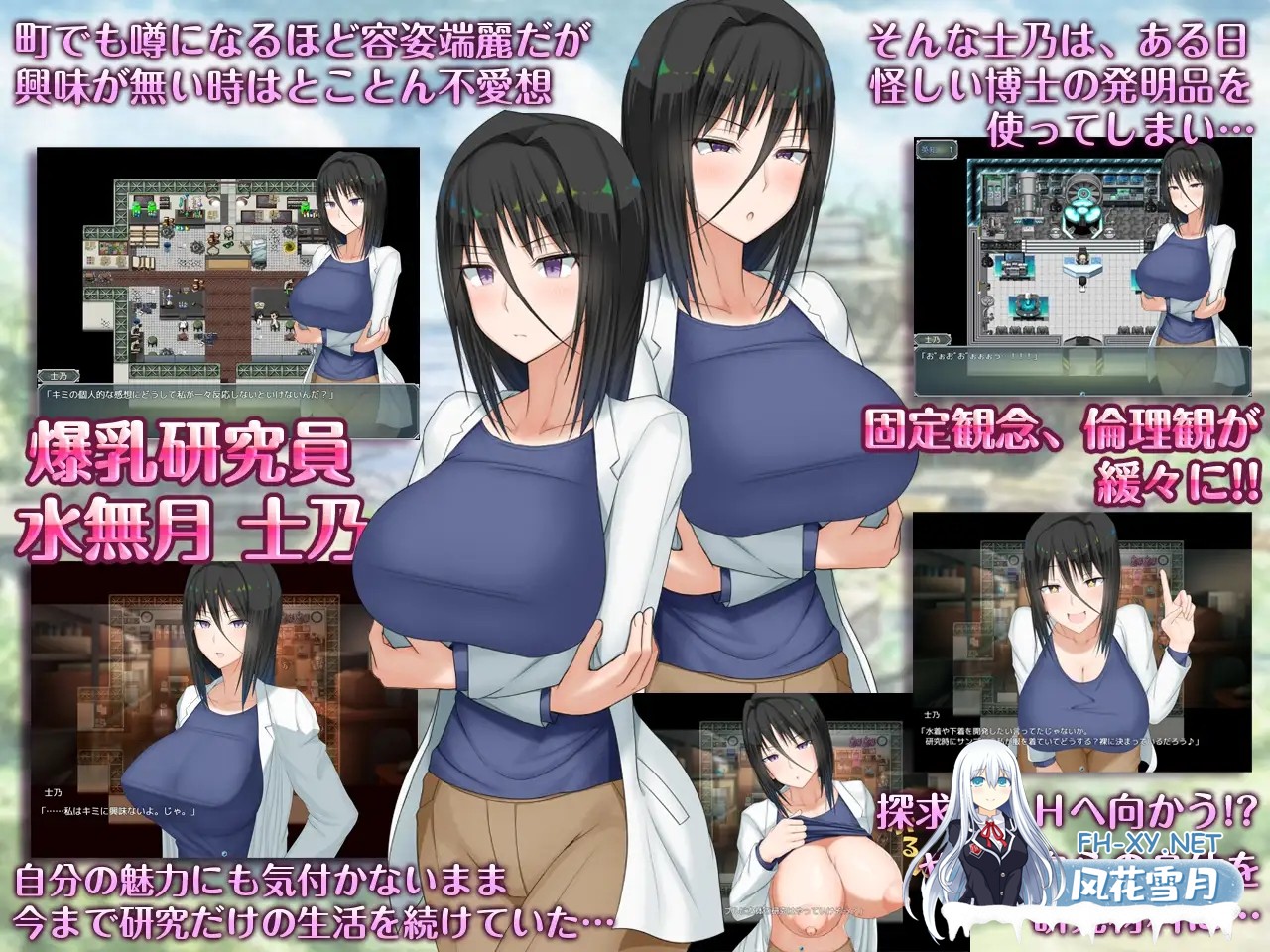 [RPG/2D/机翻+AI文本/动态/露出/巨乳/更新][RJ01200699/愚痴ヲタ畑社团]H?英知?探求性质!/H?英知?探求性質!/H?英知?爆乳研究员的异常探究性质！[Ver1.01+存...-2.jpg