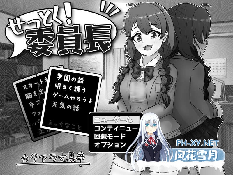 [RPG/汉化]说服！班长V1.03 挂载AI汉化版+存档[夸克/1G/UC]-1.jpg