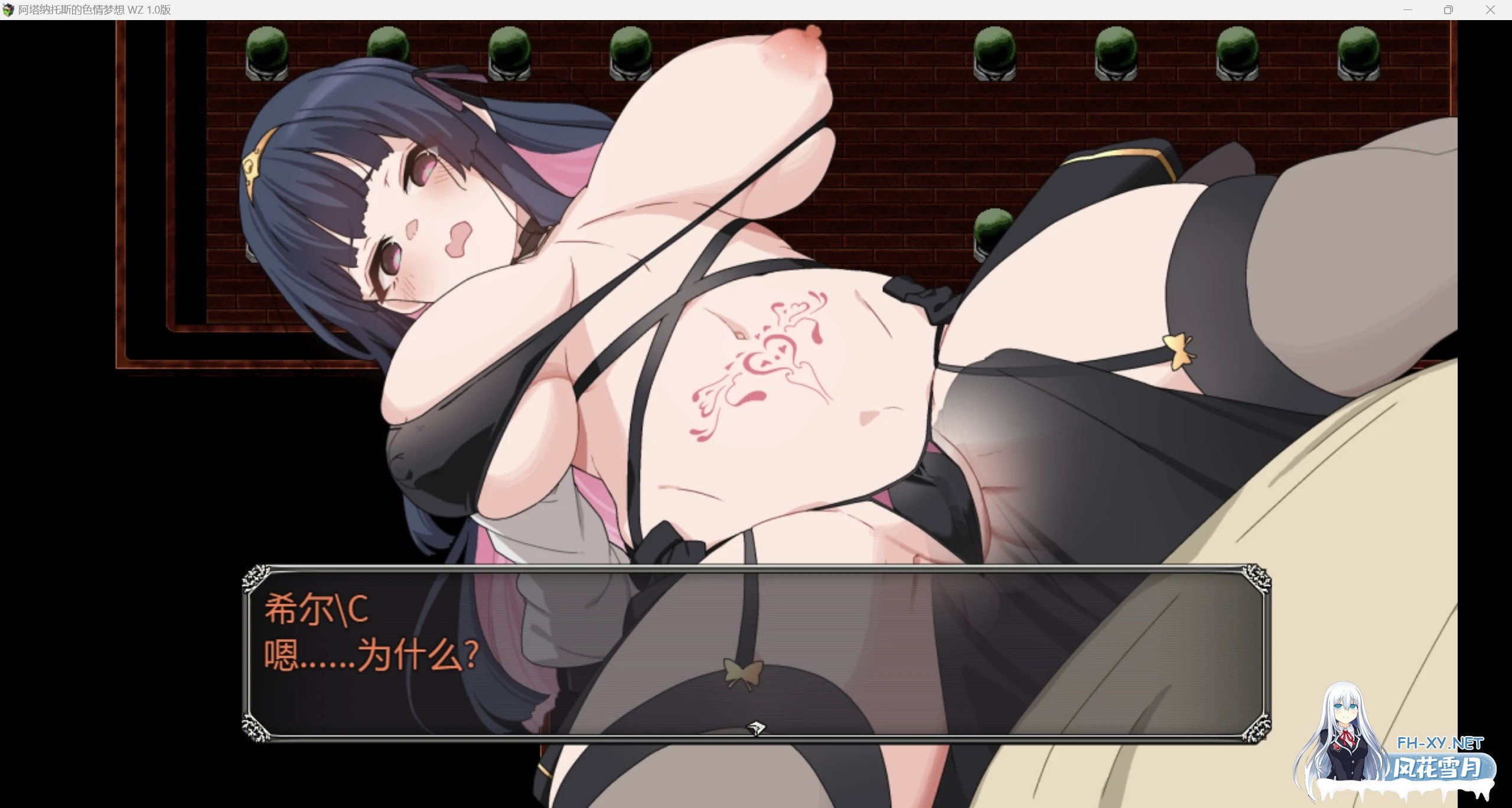 [换装新作RPG/AIgtp汉化/2D]色情的梦想 wz1.0版[PC+安卓/1.44g]-2.jpg