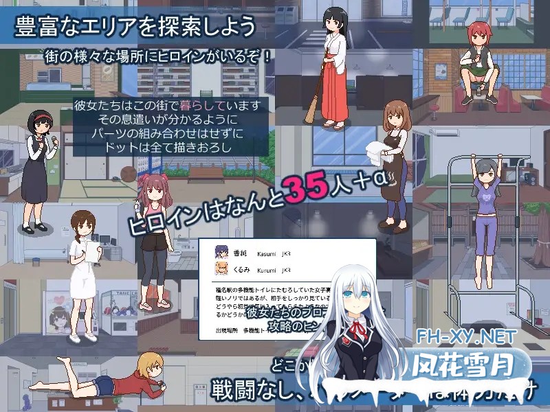 [SLG/机翻+AI文本/像素/中出/露出/动态][RJ01295900/meteo.H社团]欢迎来到播种都市/種付都市へようこそ[PC/1.10G]-3.jpg