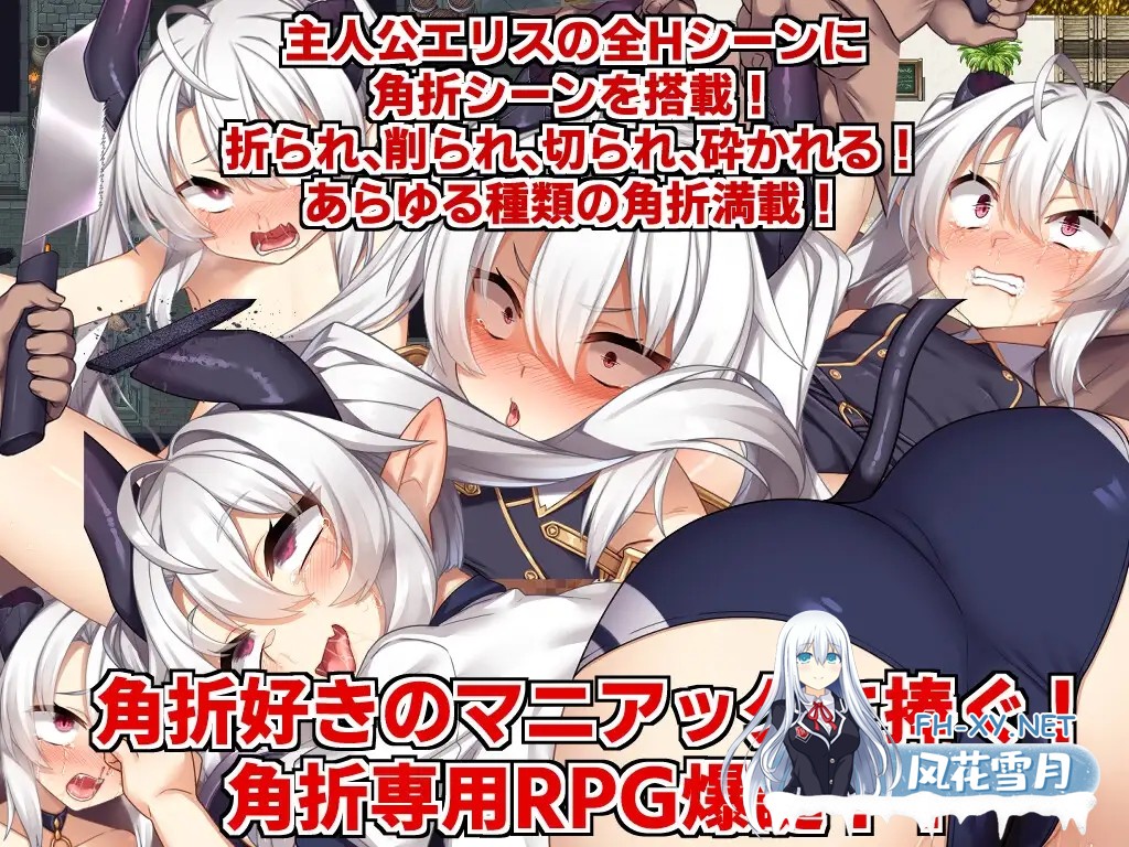 [RPG/机翻+AI文本/怀孕/贫乳/巨乳][RJ01212853/サークル☆フェアリーフラワー社团]角折魔王艾莉丝的再生谭/角折魔王エリスの再生譚[Ver1.01][PC/2.20G]-5.jpg