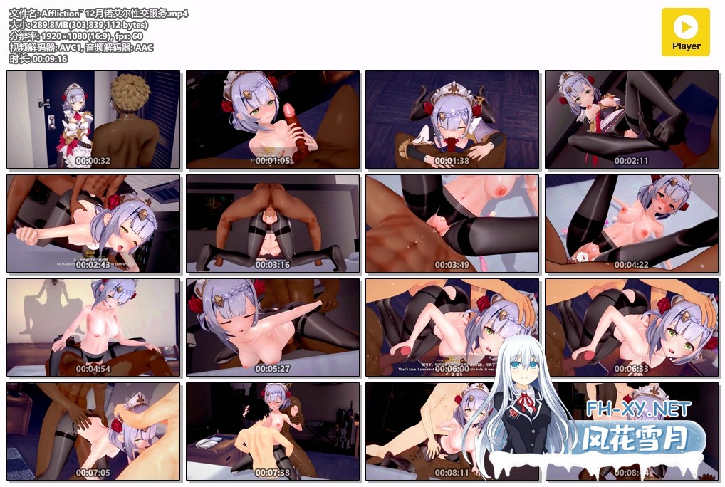 [MMD] Afflictionˇ 12月诺艾尔性交服务 1080p 有CV [289m/度U夸迅]-17.jpg