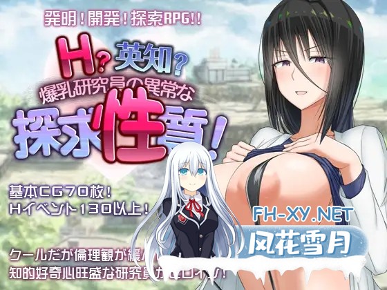 [RPG/汉化]H?英知?探求性质!V1.02 挂载AI汉化版+存档[夸克/2.5G/UC]-1.jpg