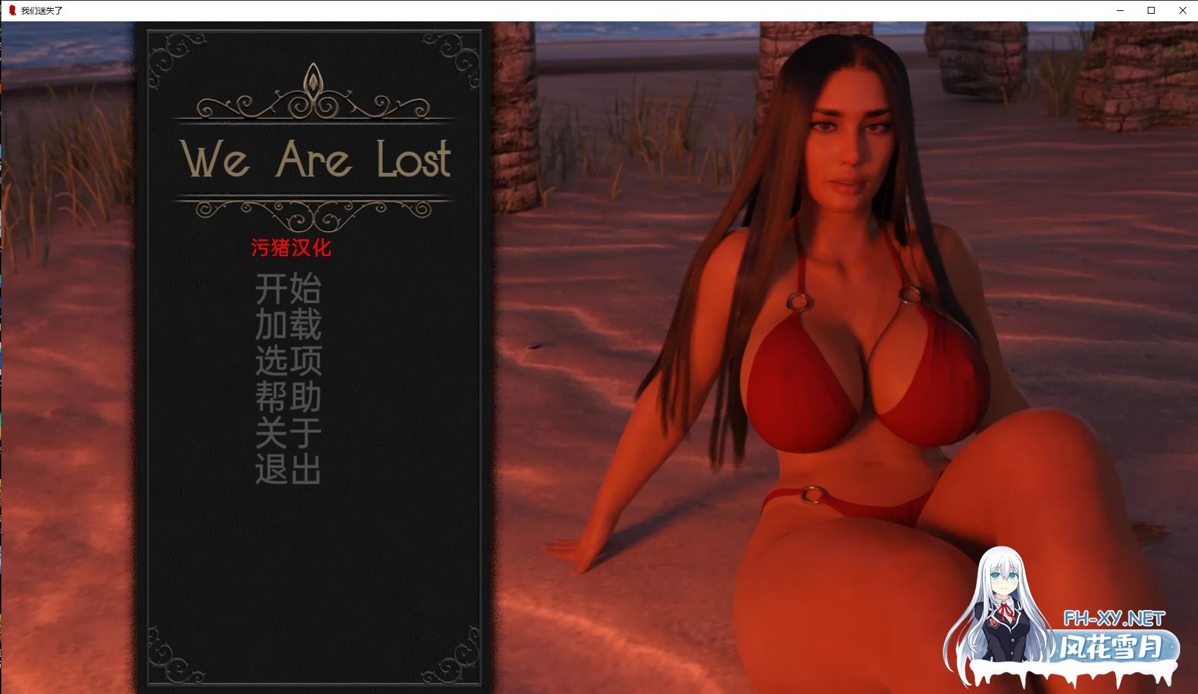 [欧美SLG/AIGPT汉化/3D]我们迷失了 We Are Lost [v0.4.14 Beta] [PC+安卓/800M]-1.jpg