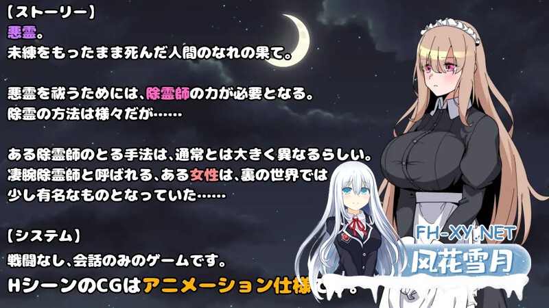 [RPG/汉化/动态]被强奸女仆的除灵方法 内嵌AI汉化版+存档[PC+安卓][夸克/910M/UC]-3.jpg