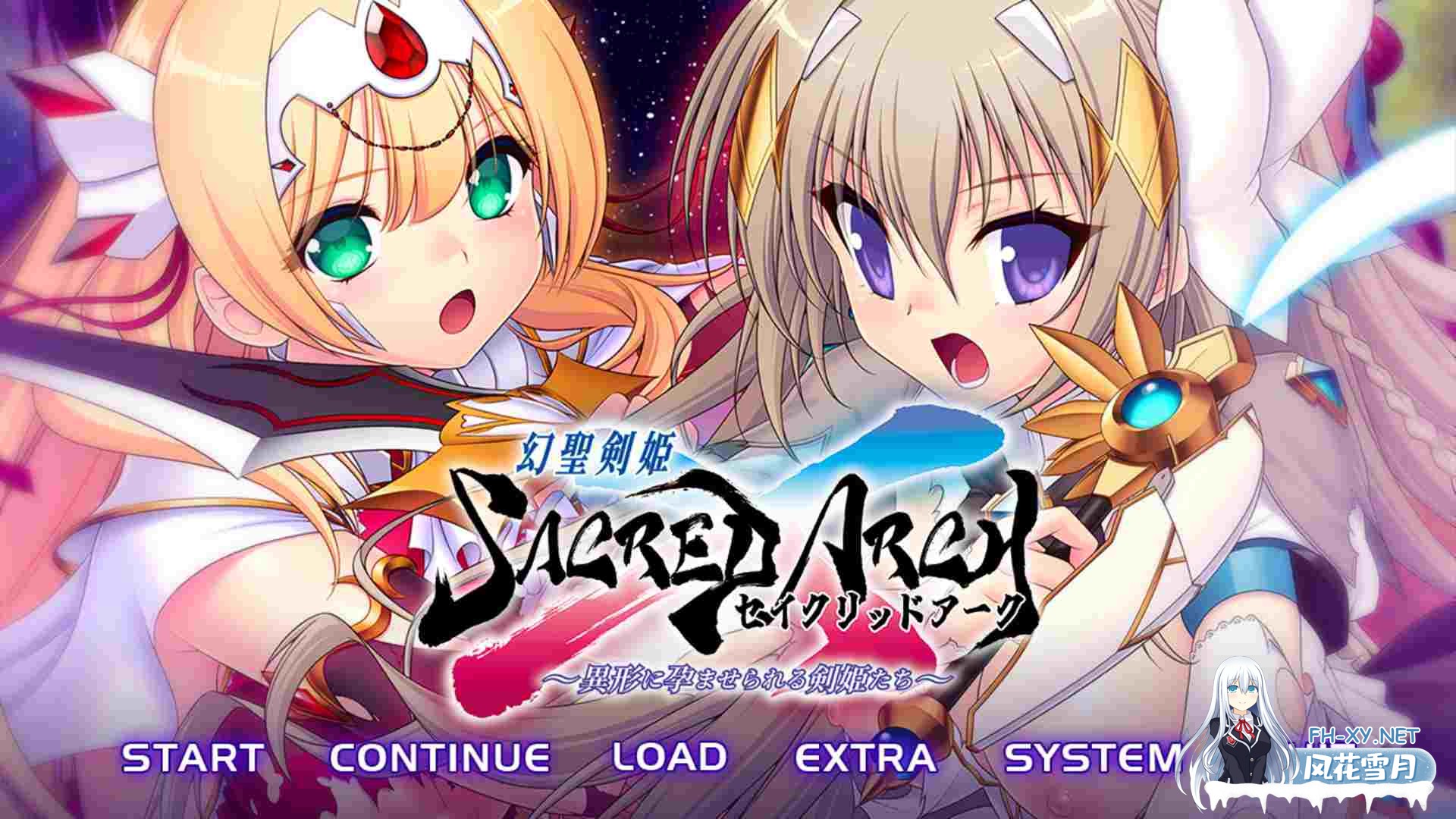 [ADV/内嵌机翻]幻圣剑姬 幻聖剣姫セイクリッドアーク 全CG存档 PC [4G/UC]-1.jpg
