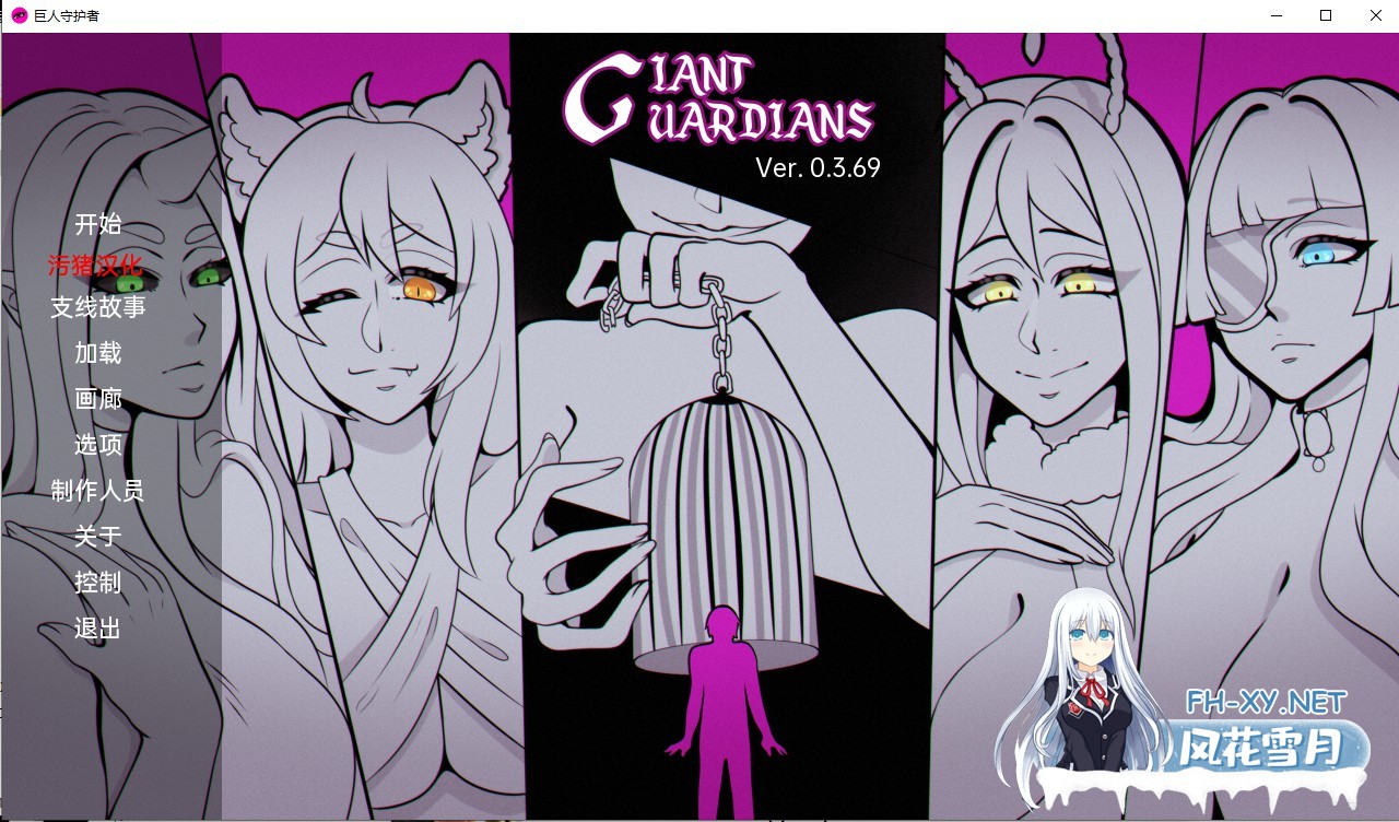 [欧美SLG/AIGPT汉化/3D] 巨人守护者 Giant Guardians [v0.3.69][PC+安卓/3.24G]-1.jpg