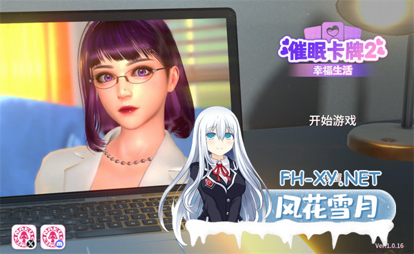 [SLG/中文/动态]催眠卡牌2 幸福生活V1.0.16 官方中文版+存档[更新][夸克/1.1G/UC]-1.png