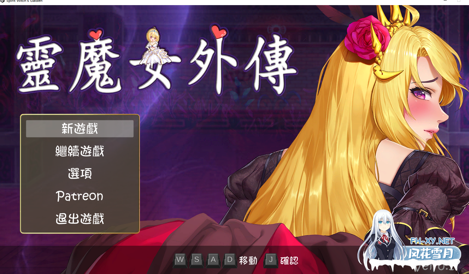 [ACT/中文/动态]灵魔女外传V1.0 官方中文步兵试玩版[夸克/970M/UC]-1.png