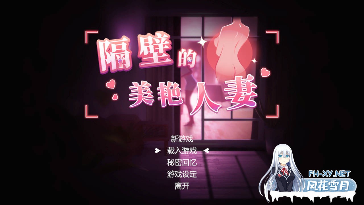 [SLG/中文/动态]隔壁的美艳人妻V1.0.7 官方中文版+存档[夸克/9.4G/UC]-1.jpg