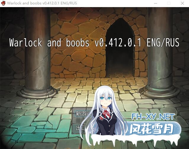 [RPG/汉化] 术士与欧派 Warlock and Boobs V0.412.0.1 AI汉化润色版 夸克-1.jpeg