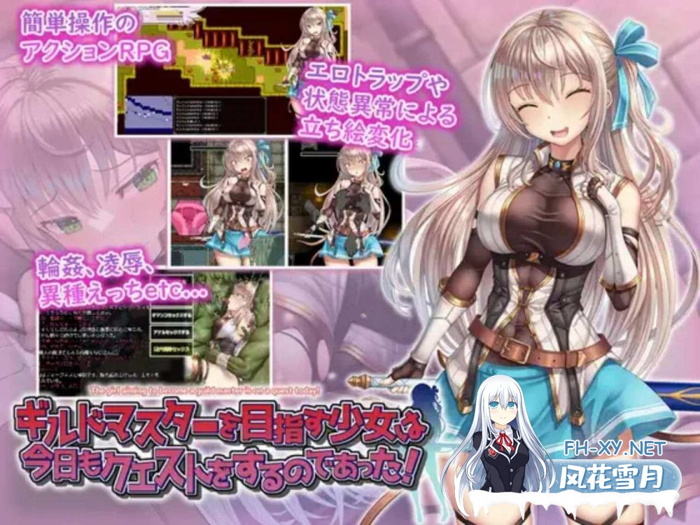 [RPG/PC+安卓/AI汉化] ギルドマスターを目指す少女は今日もクエストをするのであった! [550M]-4.jpg