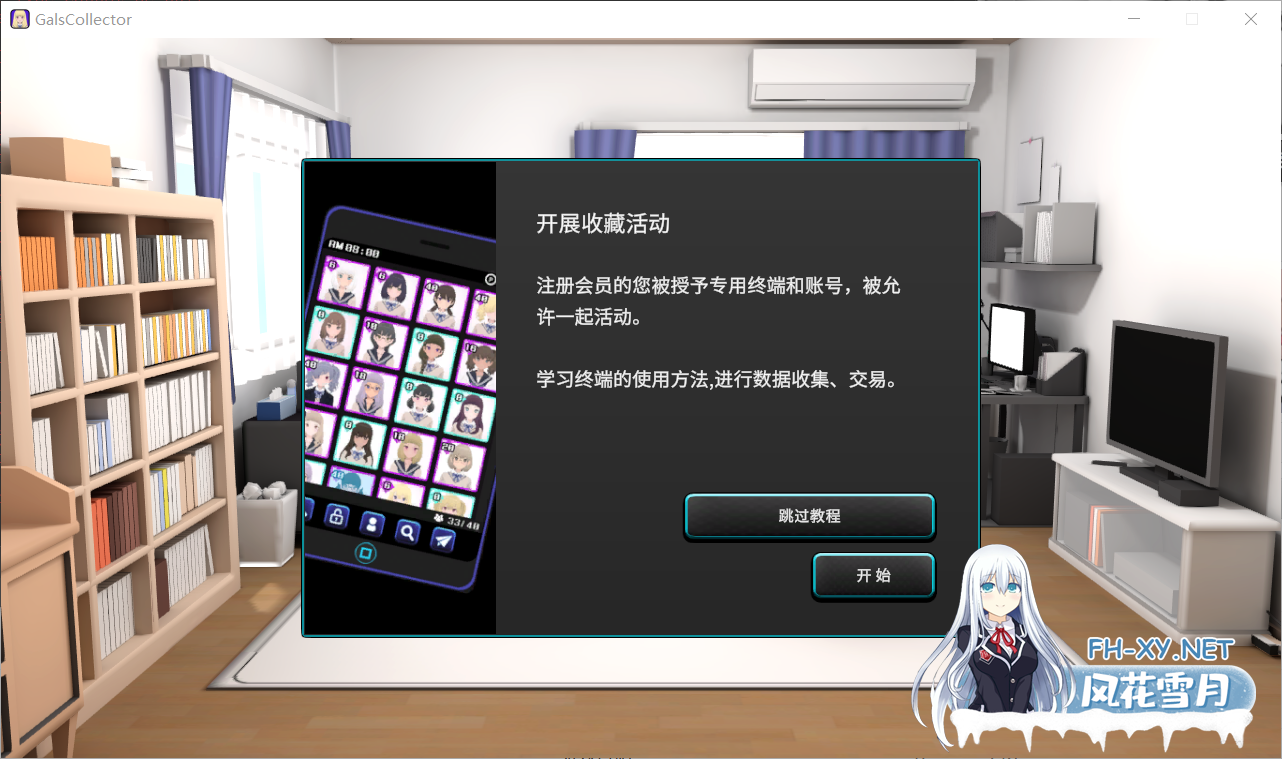 [SLG/动态]美少女收藏家 正式版+存档[夸克/750m/UC]-9.png