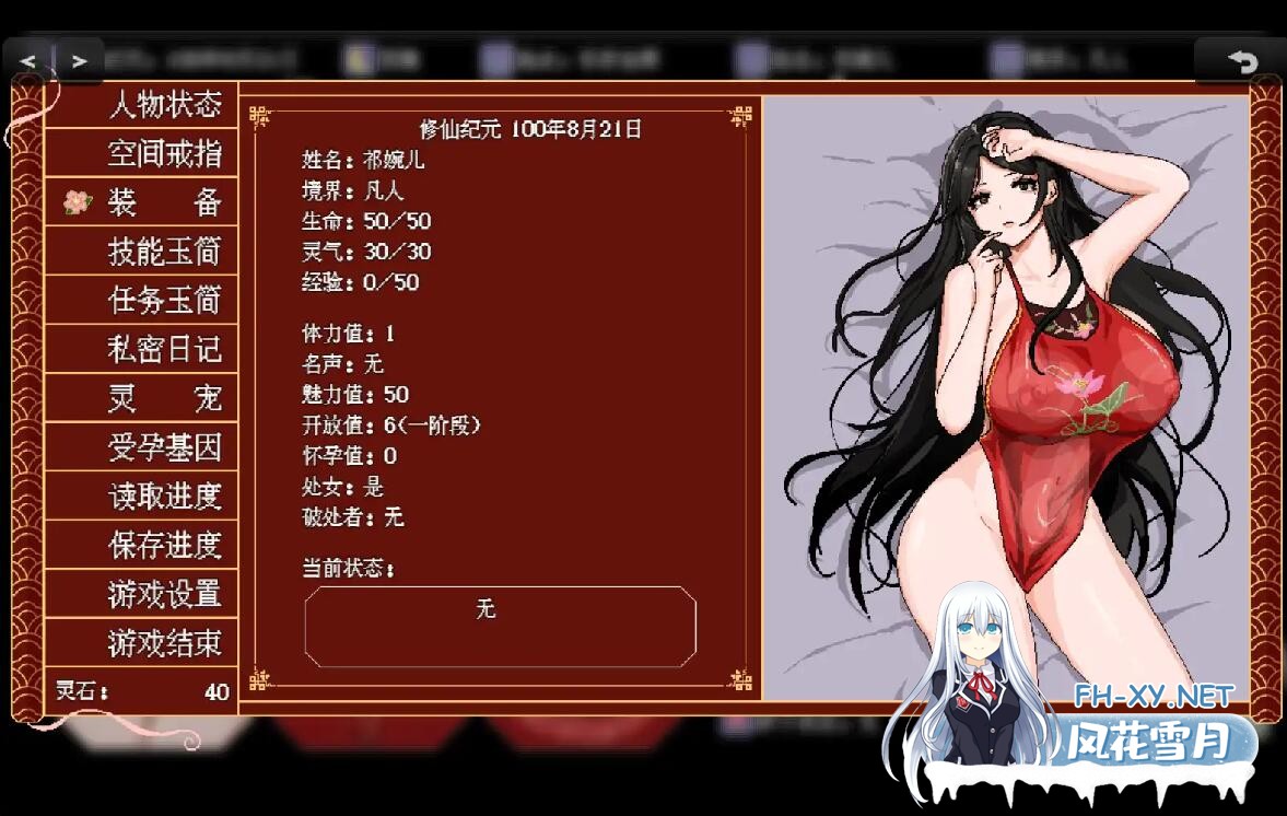 [RPG/汉化]合欢宗女修传V0.17 官方中文步兵版[更新][夸克/520M/UC]-3.jpg