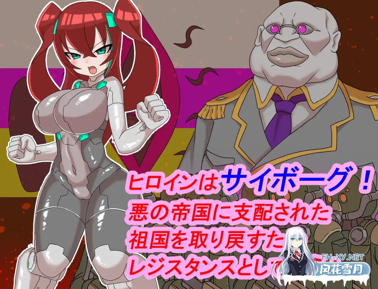 [RPG/AI汉化/动态/拷打/仿生人/NTR][RJ01077384/チンプラ社团]正义人造人女主角调教计划！/正義のサイボーグヒロインリョナ調教[PC/480M]-2.jpg