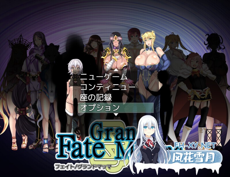 [RPG/动态/更新/AI汉化/巨乳/多P]雌性命运召唤/Fate/Grand mamma[Ver87][PC/2.70G]-3.jpg