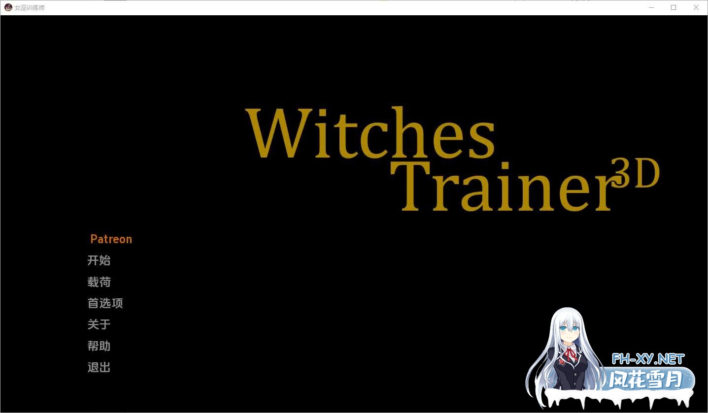 [SLG/汉化/PC+安卓] 女巫训练师/Witches Trainer Episode One Ver0.2.7p 汉化中文版 [3.58G/UC]-1.jpeg