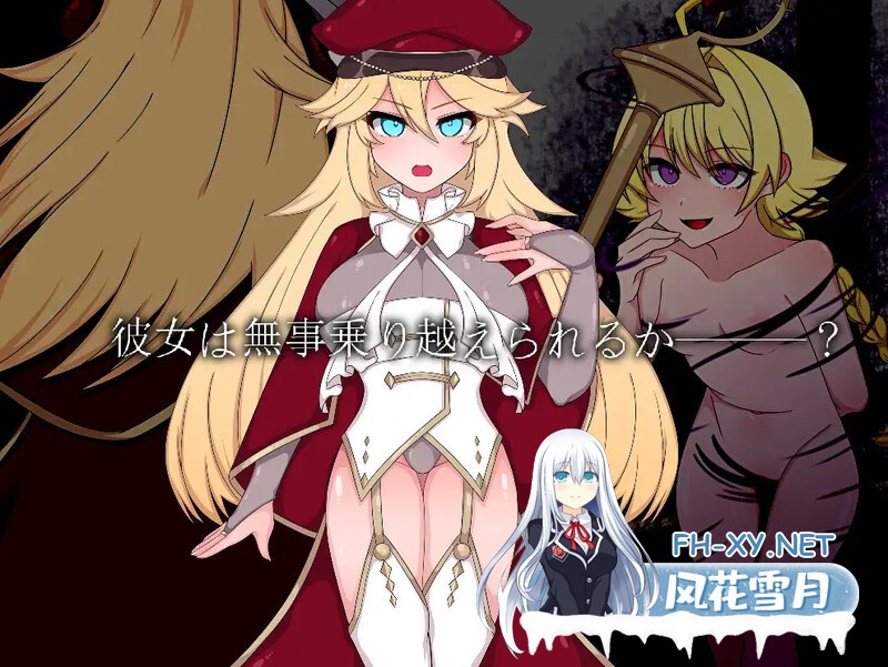 [探索RPG/幻想/背德颓废]不良召唤～堕落与反省之章～（Bad Calling～堕落と反省の章～）V1.0 AI汉化[2G  夸克-4.jpg