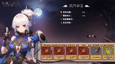 [SLG/新作/动态] 半妖忍少女 官中步兵版 [4G/UC]-2.gif