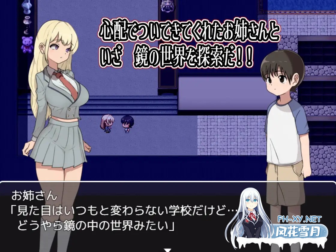 [RPG/PC+安卓/AI汉化] 色色的校园怪谈 2 ～我和可怕的姐姐们～ エッチな学校の怪談2 ～ボクと怖～いお姉さんたち～ [1.6G/夸克]-2.jpg