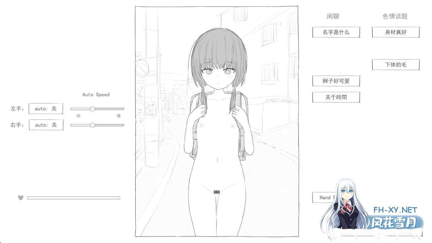 [触摸SLG/汉化/PC]常識改変世界で裸ラ■ドセルJ■に性欲処理してもらうゲーム [25.4M]-2.png
