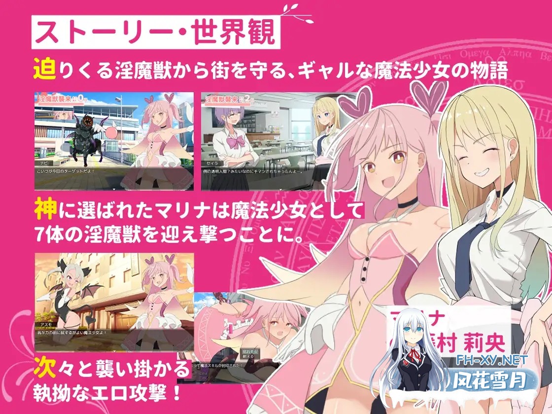 [RPG/PC+安卓/AI汉化] ギャル×魔法少女 マリナ ～変身ヒロイン奉仕・拘束・敗北RPG～ [851M]-3.jpg