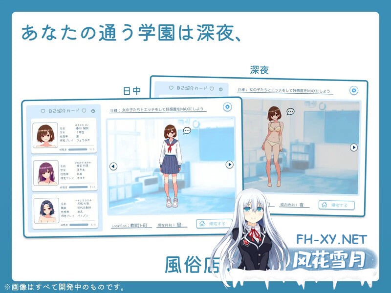 [SLG/生肉/动态]深夜、学園は[467m]-2.jpg