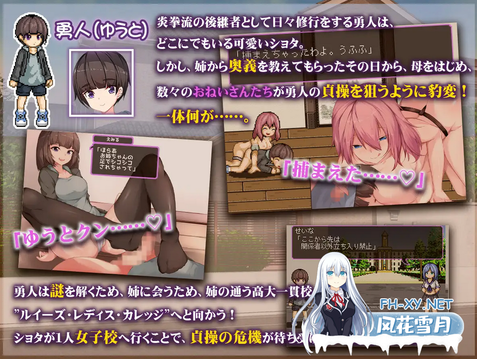 [ACT/AI汉化/动态/小马拉大车] 正太控之战！～我的贞操正被觊觎～（ショタコンファイト! ～ぼくの貞操が狙われている～）[1.8G/UC]-2.png
