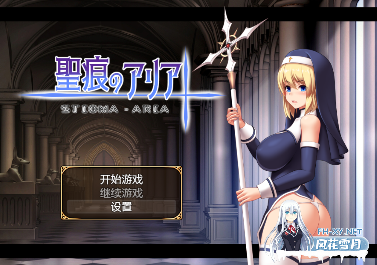 [RPG/官中/动态/步兵]圣痕的亚莉亚 聖痕のアリア[930m]-3.png