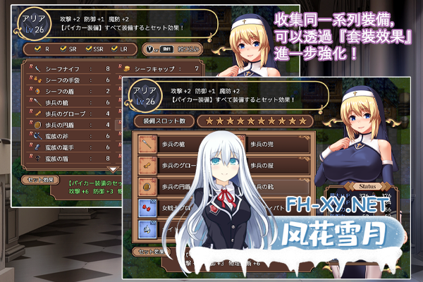 [RPG/官中/动态/步兵]圣痕的亚莉亚 聖痕のアリア[930m]-4.png