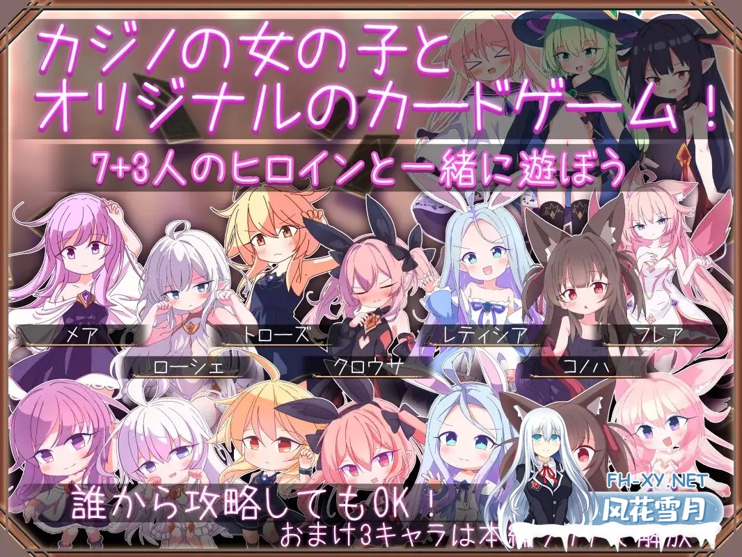 [SLG/更新/AI汉化/萝莉/精灵/死水库/兽耳][RJ01248973/さーたはうす社团]卡牌皇后/クイーンズ - 対戦型カジノソリティア -[Ver1.12][PC+安卓/1.9G]-2.jpg